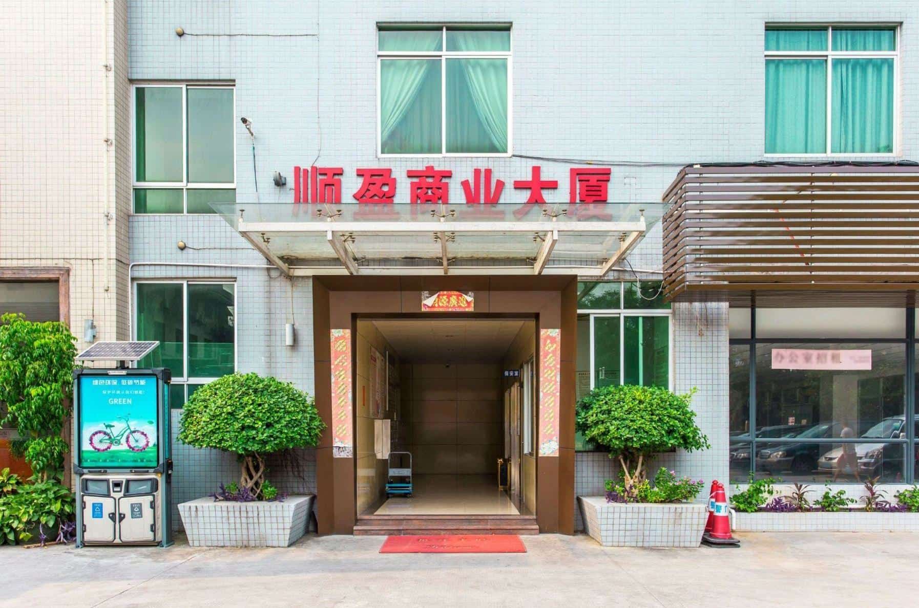 入口